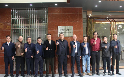 冠军（中国）举办魔芋产业推进会5.png