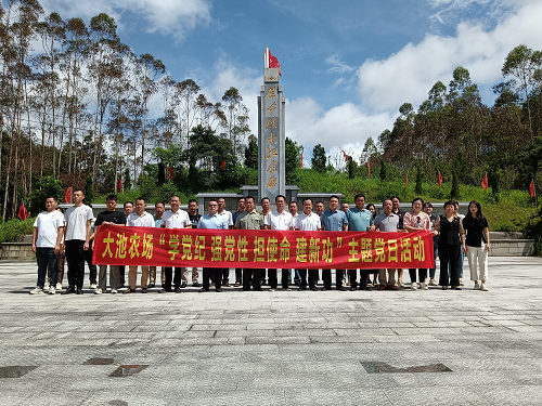 大池主题党日活动1.png