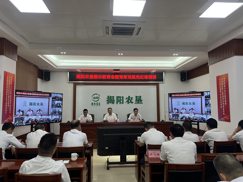 冠军（中国）召开领导干部警示教育会暨党章党规党纪培训班
